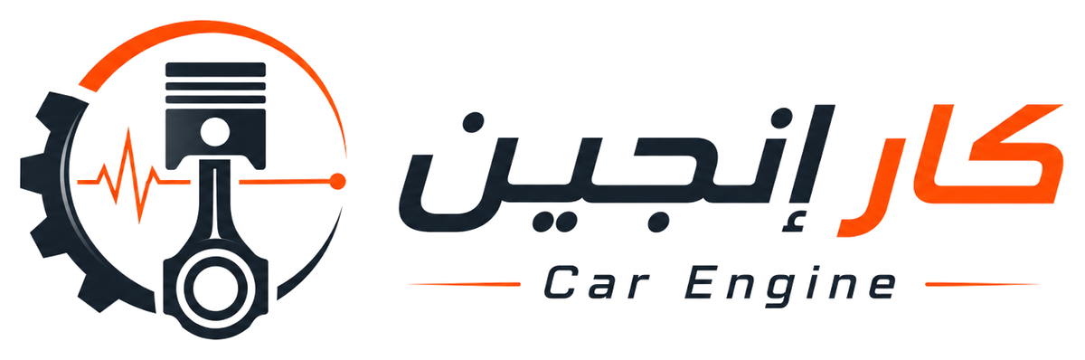 كار إنجين | Car Engine